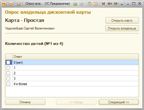 Управление базой покупателей